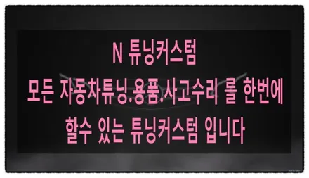 벤츠 s450 전면. 조수석 사고로 인해 범퍼. 헤드라이트. 휀다. 사이드스컷 교환 도색으로 깔끔하게 만들어 보자^^ / 동대문구 장안동