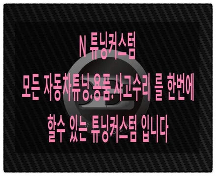 스팅어 기아 신형 엠블럼에서 원조 스팅어 엠블럼 풀 교환해 보자~^^ / 동대문구 장안동
