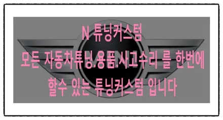 미니 컨트리맨 1년 지난 전체 랩핑 제거하면 깔끔해 질까?? / 동대문구 장안동