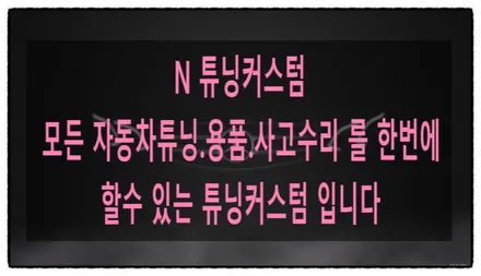 벤츠 s350 썬블라인드(뒷유리 커튼) 파손 된걸 수리할 수 있까? 수리할 수 있다 제가 이걸 해 냅니다^^ / 동대문구 장안동