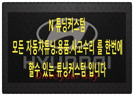 그랜저 ig 포칼 스피커 장착 후 순정 스피커로 원상 복구해 보자!! / 동대문구 장안동