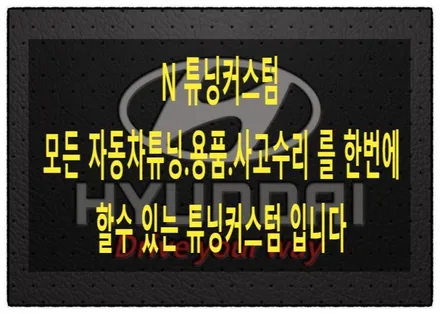 에쿠스 vs380 전방 카메라 교환. 도어필러랩핑. 보닛 엠블럼 교환으로 깔끔하게 만들어 보자!! / 동대문구 장안동