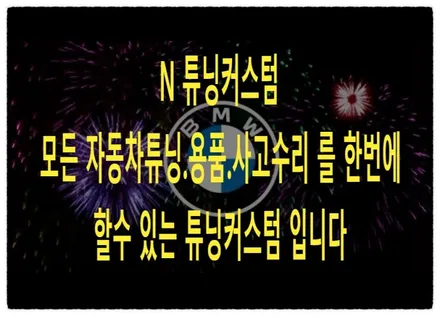 bmw i5 그릴 블랙 랩핑으로 내 차량을 더 멋지게 만들어 보자^^ / 동대문구 장안동
