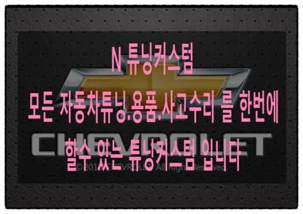 이미지 쉐보레 트레일블레이저 통합 안테나 파손으로 교환해 보자!! / 동대문구 장안동