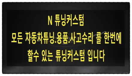 벤츠 e300 후미등 led 나가는 고질병 수리를 수백 대를 했는데 아직도 남아있네!! / 동대문구 장안동