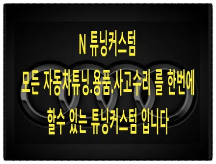 아우디 a6 하이패스 교환 배선 점검 해보자!! / 동대문구 장안동