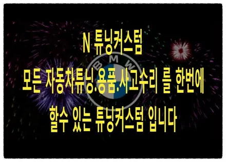 bmw 528i 썬루프 누수로 인해 실내 바닥 침수 원인을 해결해 보자!! / 동대문구 장안동