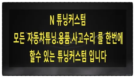 벤츠 glb 250 글로브박스 손잡이 파손으로 수리해 보자!! / 동대문구 장안동