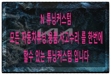 ev6 gt 스피커 교환으로 내 귀를 즐겁게 해보자~🩷 / 동대문구 장안동