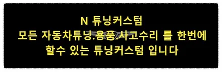 제네시스 bh330 후방카메라 교환해 보자!! / 동대문구 장안동