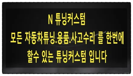 벤츠 gla 250 모든 크롬 랩핑. 엠블럼 랩핑. 블랙 레터링 교환 작업해보자!! / 동대문구 장안동