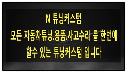 벤츠 gle 300l 도어 부매스터 엠비언트 led 작업해보자!! / 동대문구 장안동