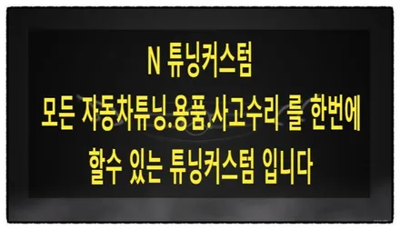 벤츠 s650 마이바흐 도어 선쉐이드 (블라인드 커튼) 수리해 보자!! / 동대문구 장안동