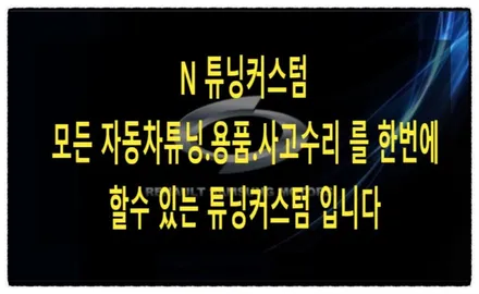 sm5 라구나 실내 래핑으로 나만에 색상으로 만들어 보자~^^ / 동대문구 장안동