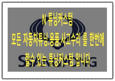 티볼리 3m2080 블랙 유광 색상으로 루프스킨 작업해보자!! / 동대문구 장안동