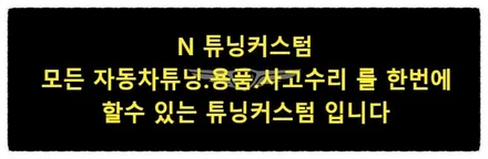 제네시스 g70 전체 랩핑으로 새로운 변신해 보자^^ / 동대문구 장안동