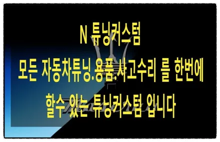 마세라티 콰트로포르테 조수석 글로브박스 수리해 보자!! / 동대문구 장안동