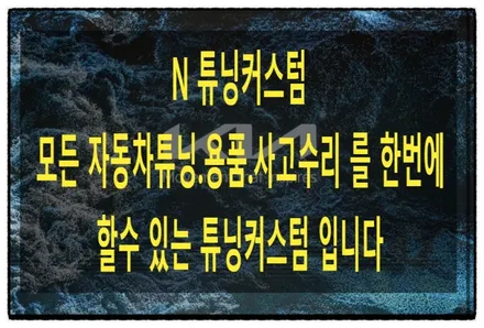 스포티지 nq5 블랙 엠블럼. 레터링 교환으로 더욱 고급스럽게 만들어 보자!! / 동대문구 장안동