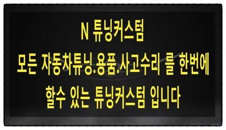 벤츠 (w212) 에어컨 필터 교환. 번호판 등 교환. 테일램프 교환 및 후미등 led 수리해 보자^^ / 동대문구 장안동