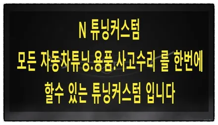 올뉴 쏘렌토 안 닫히는 증상 해결할 수 있을까? / 동대문구 장안동
