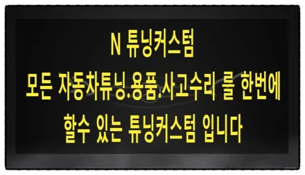 벤츠 glc 350e 레터링 부쳐 보자!! / 동대문구 장안동