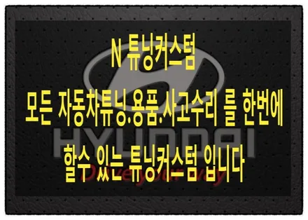 팰리세이드 크롬랩핑 하면 어떤 변화가 있을까?? / 동대문구 장안동