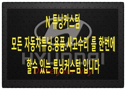 포터 2 후방카메라 불량으로 교환해 보자!! / 동대문구 장안동