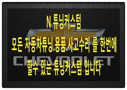쉐보레 아베오 해치백 아이나비 블랙박스 와 6.9인치 스피커 교환해 보자~^^ / 동대문구 장안동