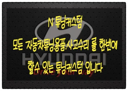 lf 쏘나타 룸미러 하이패스 장착으로 톨게이트 시원하게 지나가보자^^ / 동대문구 장안동