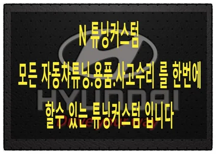그랜저 ig 천장 루프스킨 랩핑을 많이 하는 이유가 멀까?? / 동대문구 장안동