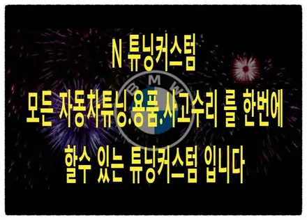 bmw x3 그릴 크롬 랩핑 하면 어떤 변화가 있을까?? / 동대문구 장안동