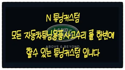 레인지로버 스포츠 hse 블랙 레터링으로 교환으로 더 이쁘게 만들어 보자^^ / 동대문구 장안동