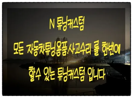 올뉴카니발 샤크안테나 파손으로 교환해 보자!! / 동대문구 장안동