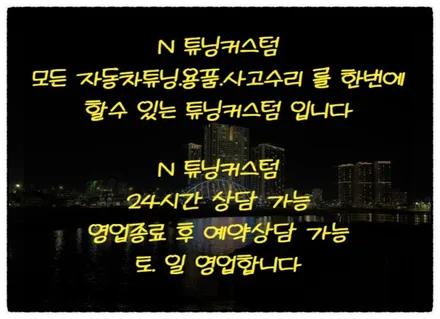 스포티지 r 로드게이트 8인치 네비게이션 매립과 룸미러 하이패스 장착해 보자!! / 동대문구 장안동