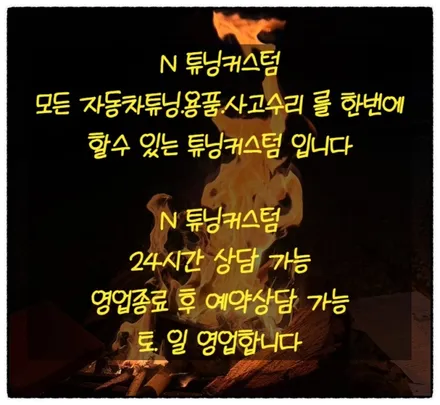 제네시스 bh330 실내 우드 트립 부분 블랙 브러쉬 색상으로 랩핑 후 고급스럽게 만들어 보자~^^ / 동대문구 장안동