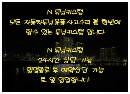 k5 엔진룸 셀로트 마이너스 접지로 엔진 출력을 올려 보자^^ / 동대문구 장안동