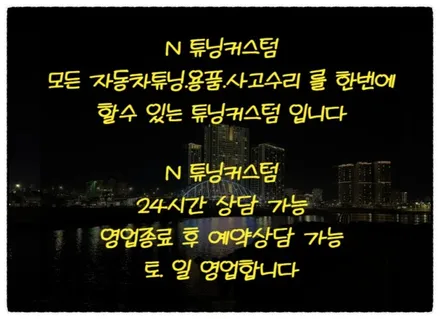 sm5 트립 모니터. 도어크롬몰딩랩핑 및 도어크롬몰딩. 도어캐치크롬랩핑 작업해보자!! / 동대문구 장안동