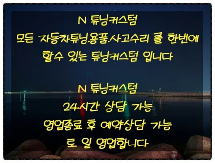 포르쉐 파나메라 4s 범퍼 부분 도색으로 깔끔하게 만들어 보자~~^^ / 동대문구 장안동