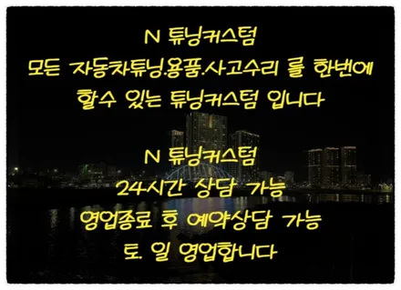 쉐보레 콜벳 본넷. 트렁크 도어 랩핑 제거해 보자!! / 동대문구 장안동