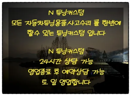 제네시스 g80 차량에 있는 모든 크롬 랩핑과 블랙 엠블럼. 레터링 교환으로 멋지게 만들어 보자^^ / 동대문구 장안동