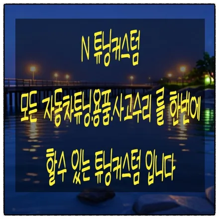 벤츠 e250 cdi 에어컨. 히터 바람이 나오지 않아 블로우 모터 와 레귤레이터. 블로어 교환!! / 동대문구 장안동