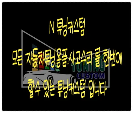 제네시스 g330 차량 신형 엠블럼과 g80 레터링 교환으로 업그레이드해 보자!! / 동대문구 장안동