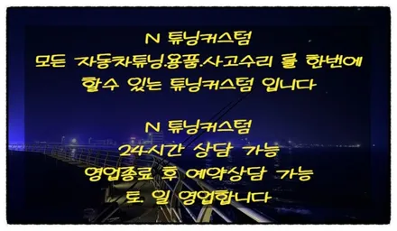 제네시스 bh330 네비게이션 모니터 수리 후 사용해 보자!! / 동대문구 장안동