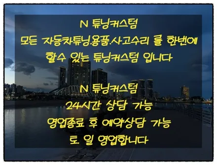 벤츠 c200 엠피온 하이패스 장착 후 톨게이트 시원하게 지나가보자!! / 동대문구 장안동