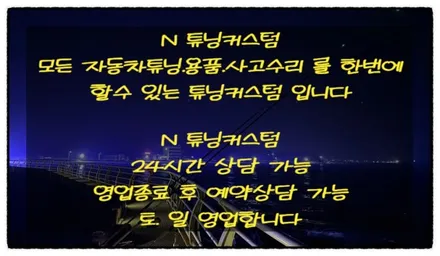 포르쉐 카이엔 아이나비 qxd1 plus 블랙박스. 엠피온 하이패스. 테일램프 고정 작업해보자~^^ / 동대문구 장안동