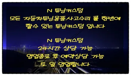 sm3 아이나비 z1500 블랙박스 교환해 보자~^^ / 동대문구 장안동
