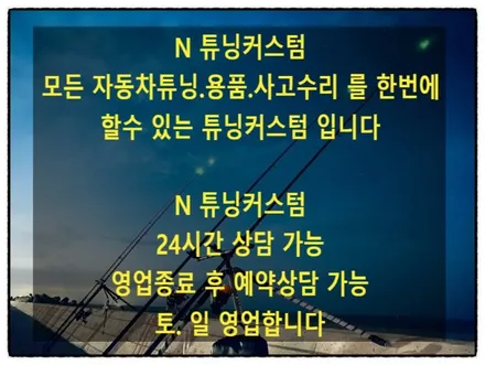 lf 쏘나타 샤크안테나 교환해 보자~^^ / 동대문구 장안동