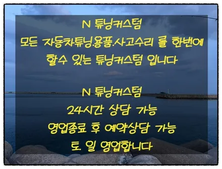 벨로스터 터보 천장 스웨이드. 시트 레드 교환. hud. rgb 엠비언트 풋등. 후방카메라 교환 작업!! / 동대문구 장안동