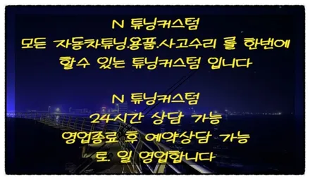 벤츠 s350d 도어 선쉐이드 (도어 커튼) 고장 나는 고질 병 수리할 수 있을까? 튜닝커스텀에서는 가능하다!! ㅎ / 동대문구 장안동
