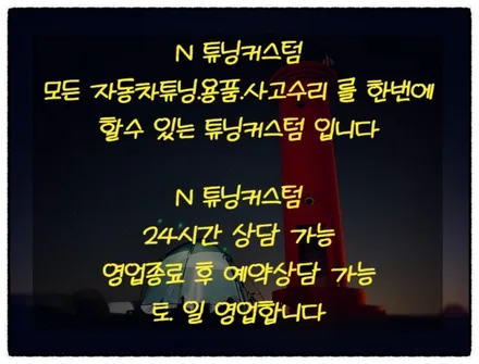 제네시스 g380 엠비언트 풋등 작업해보자!! / 동대문구 장안동